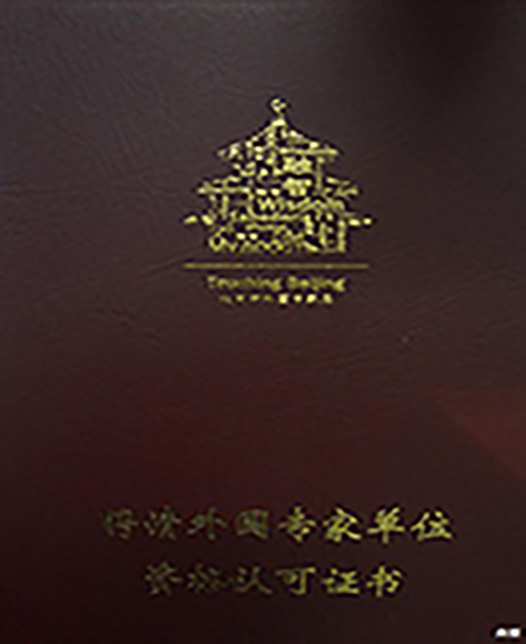操女人大B视频外教资质